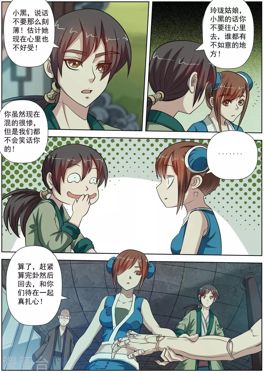 第 8 页