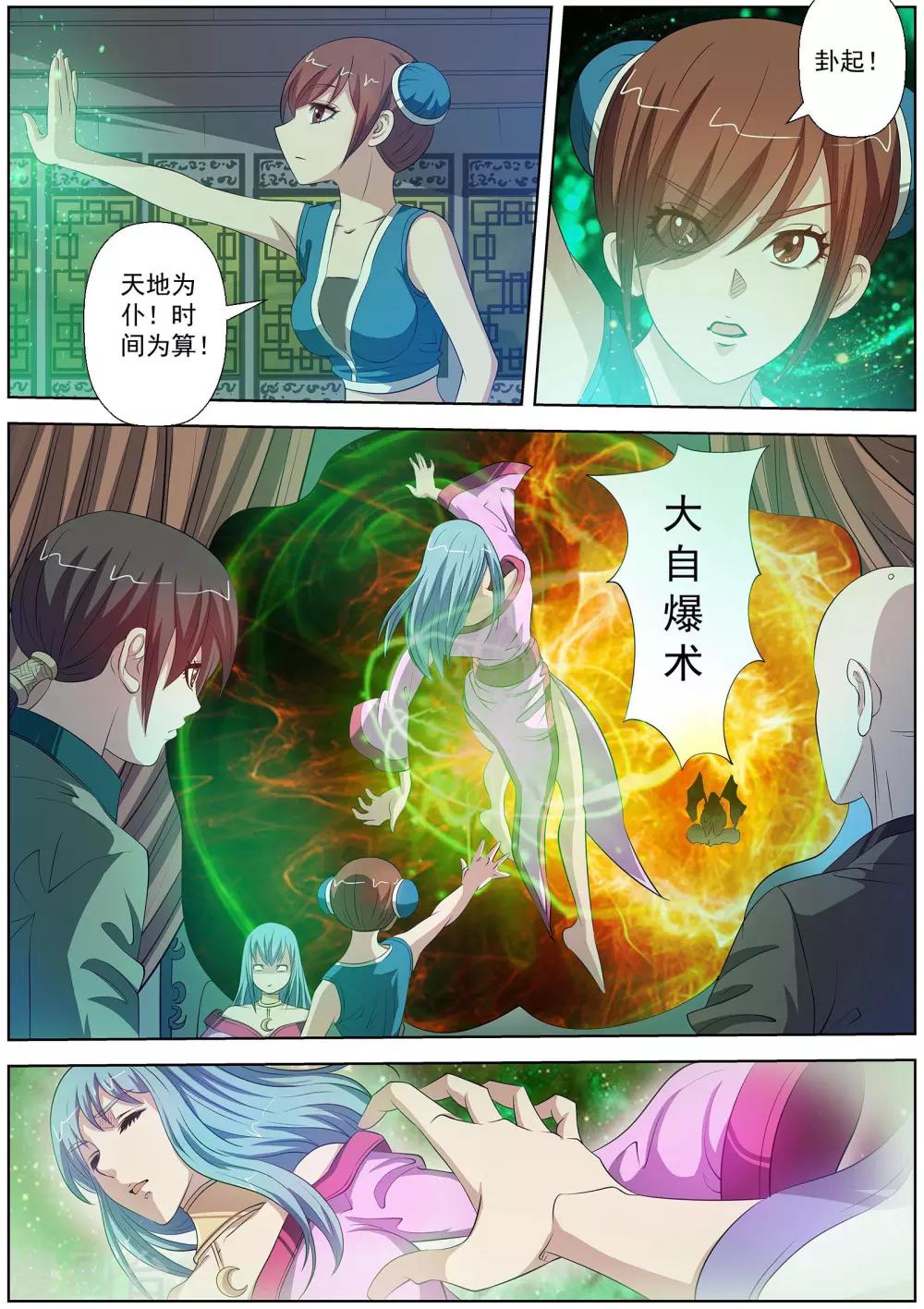 第 9 页