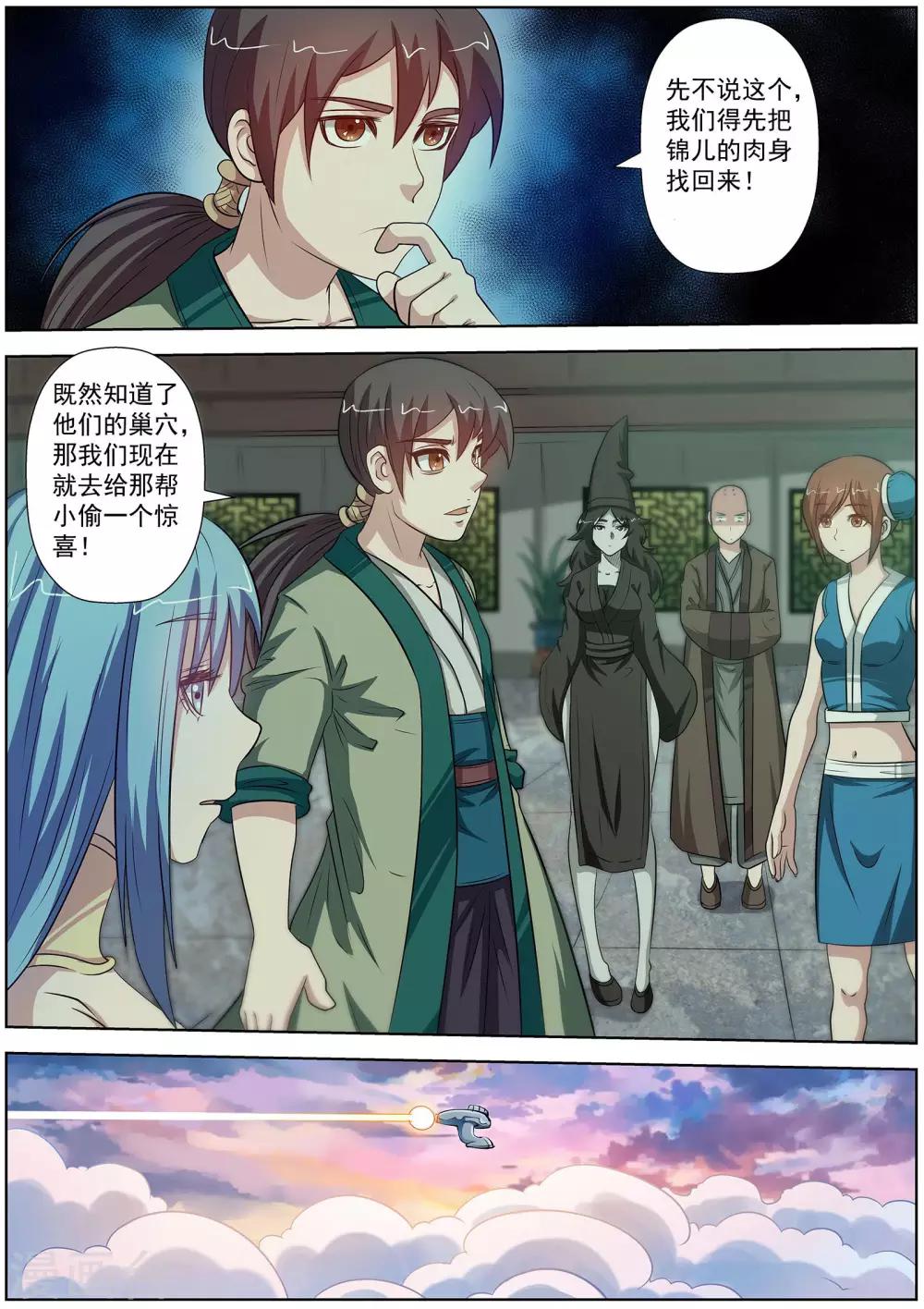 第 10 页