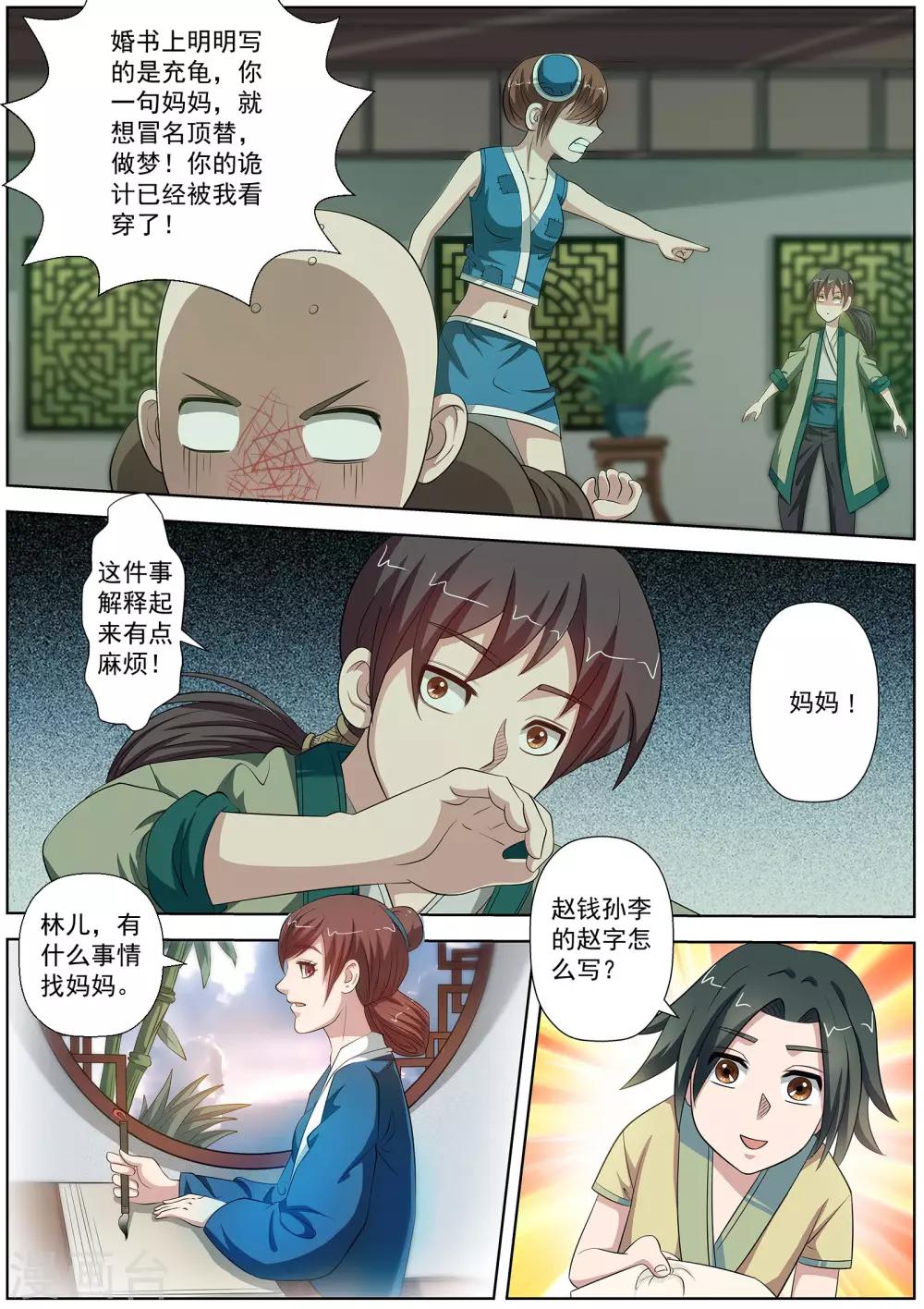 第 5 页