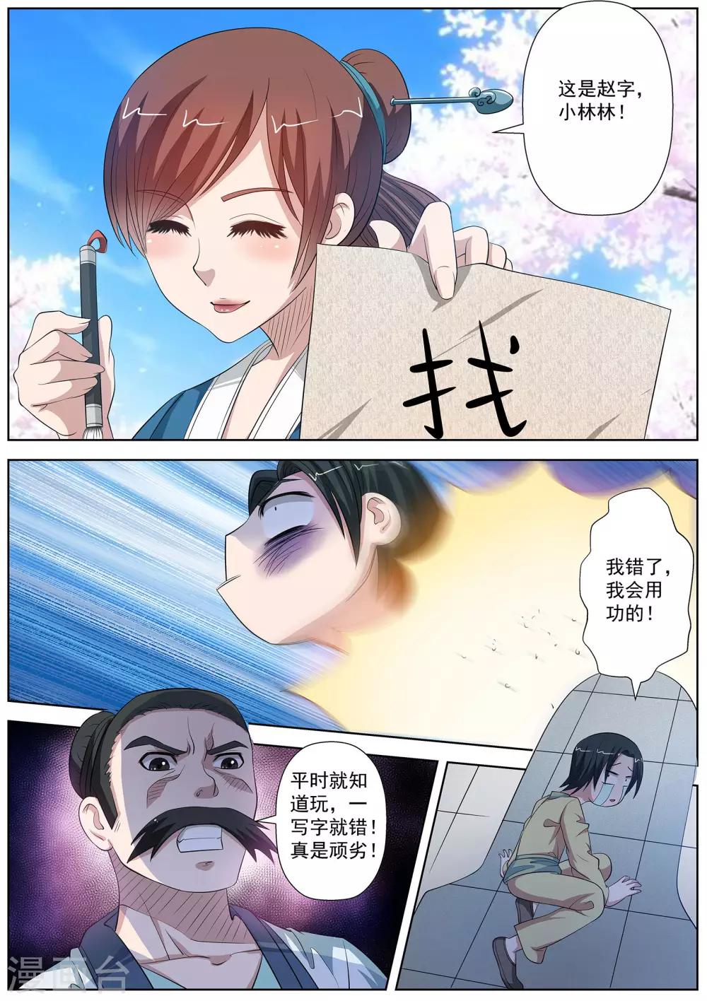 第 6 页