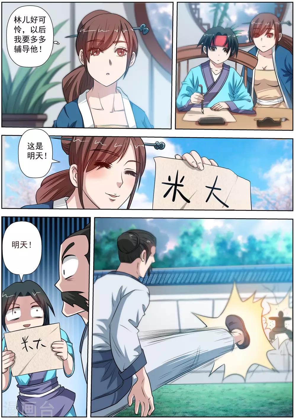 第 7 页