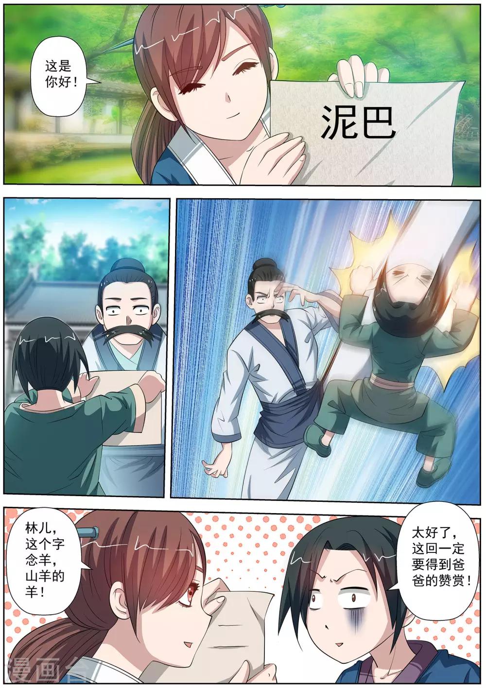 第 8 页