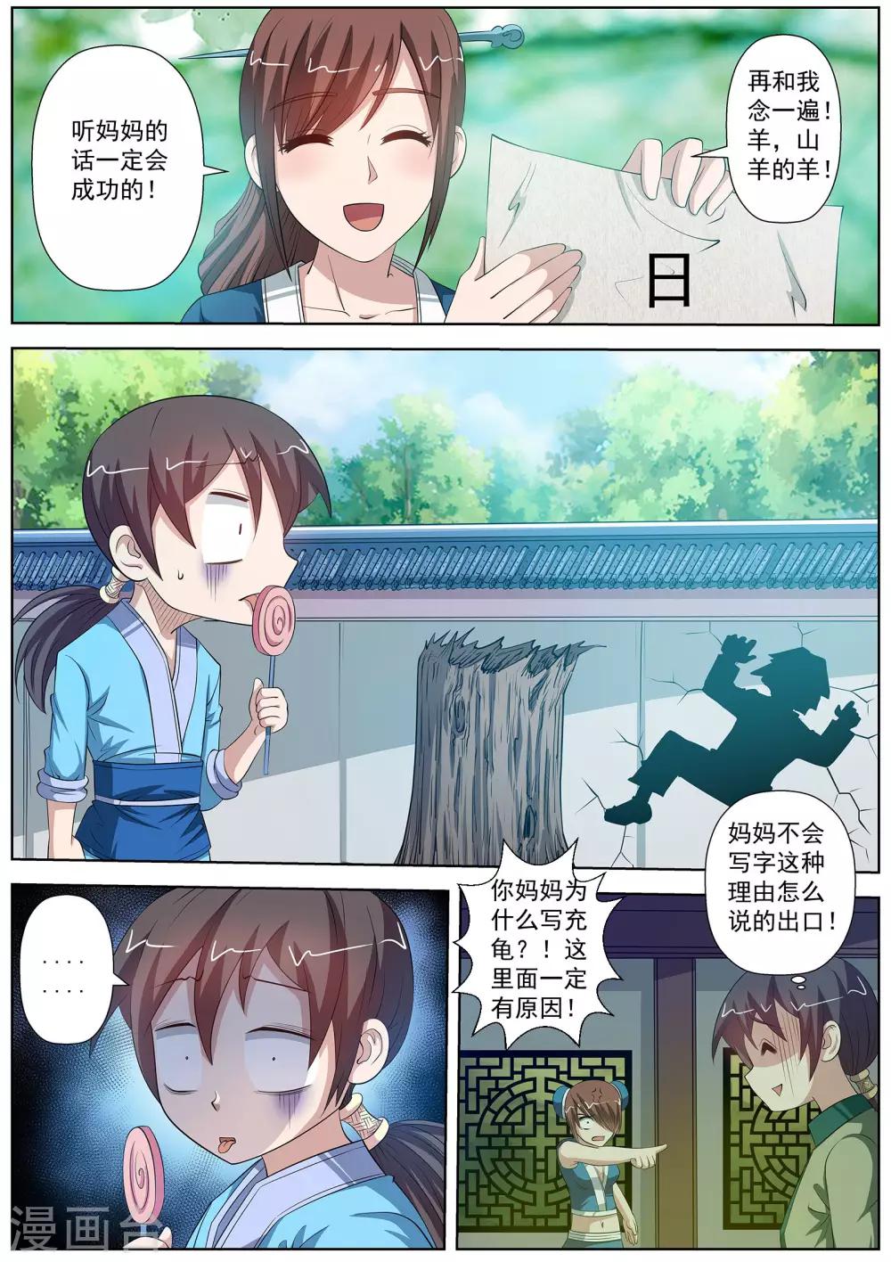 第 9 页