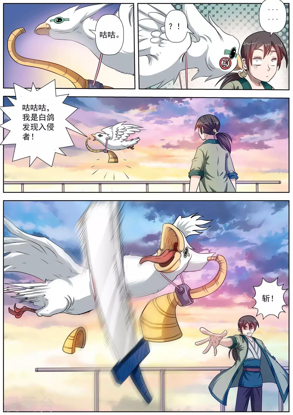 第 10 页