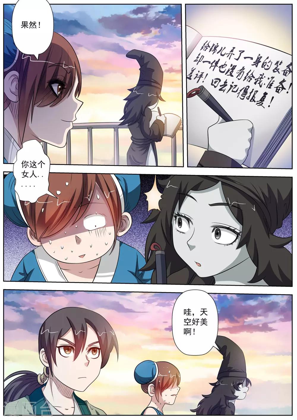 第 8 页