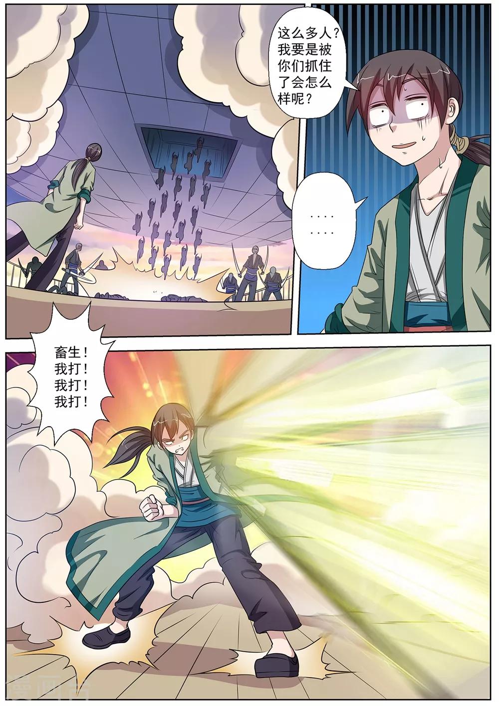 第 8 页