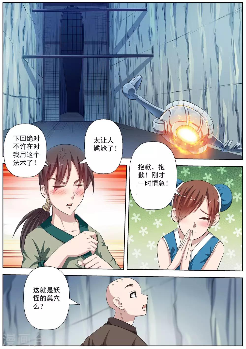 第 12 页
