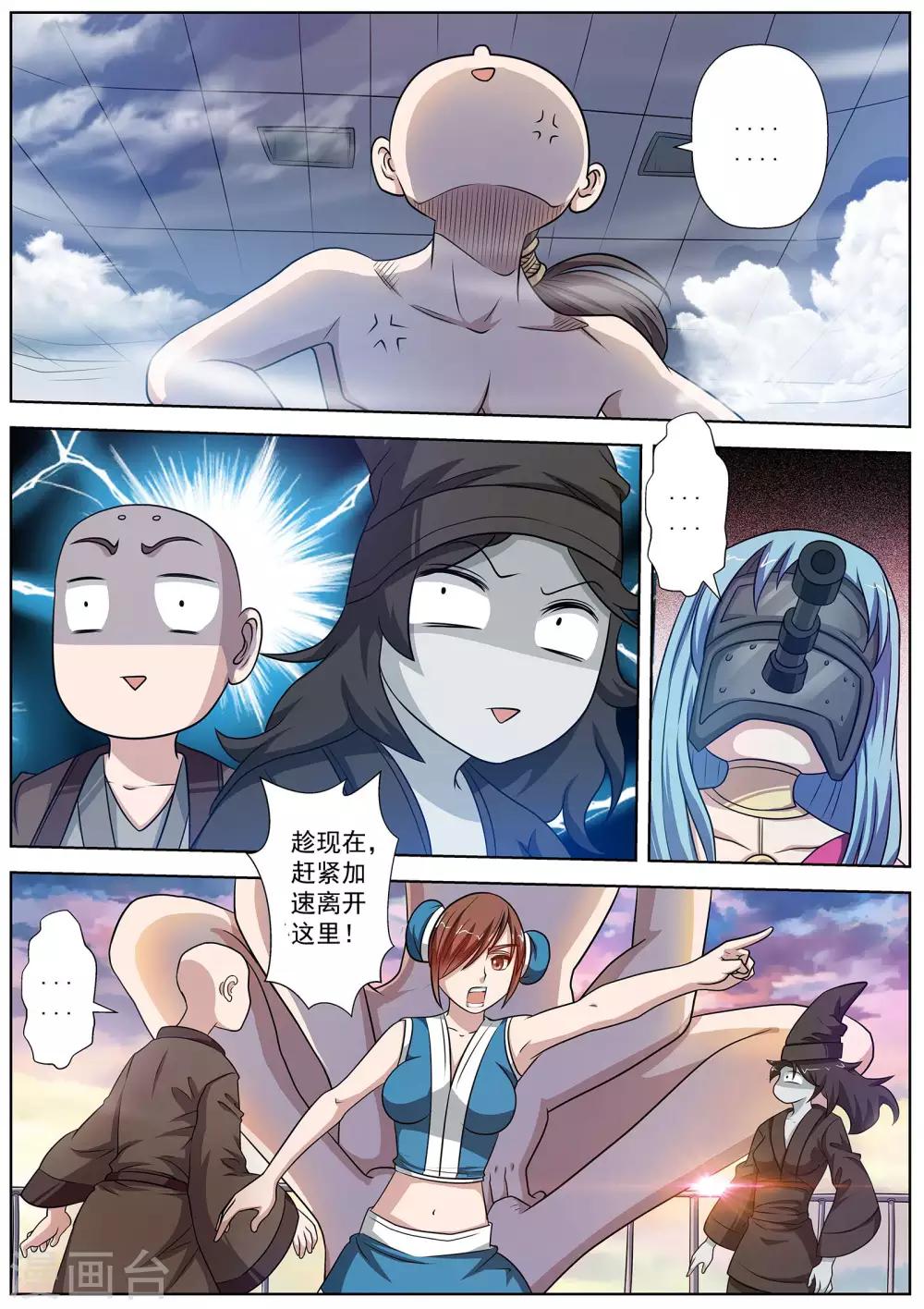 第 8 页