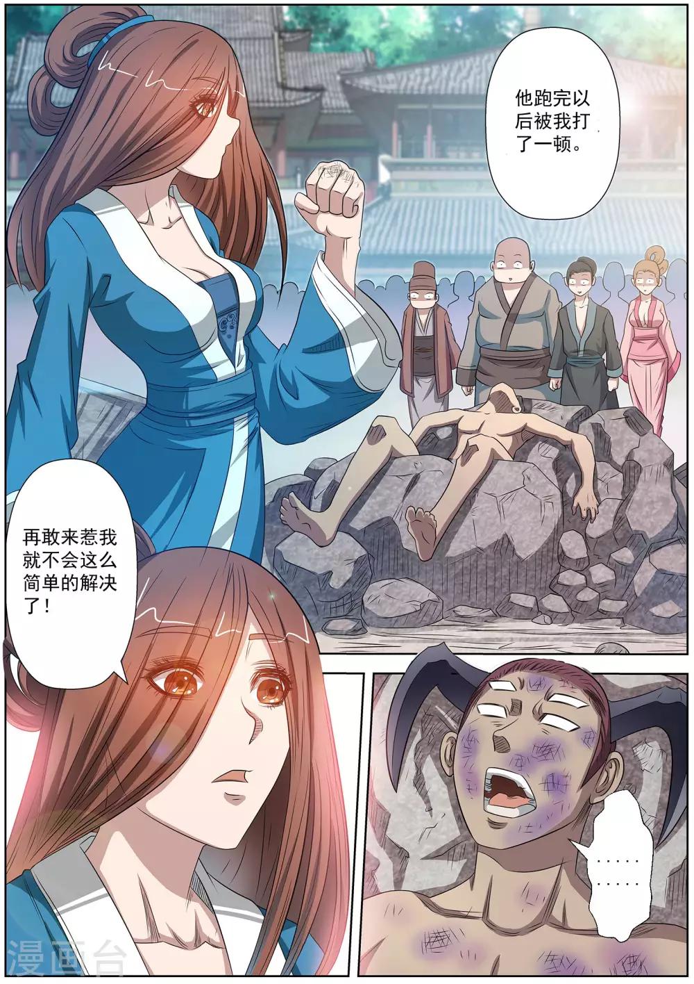 第 6 页