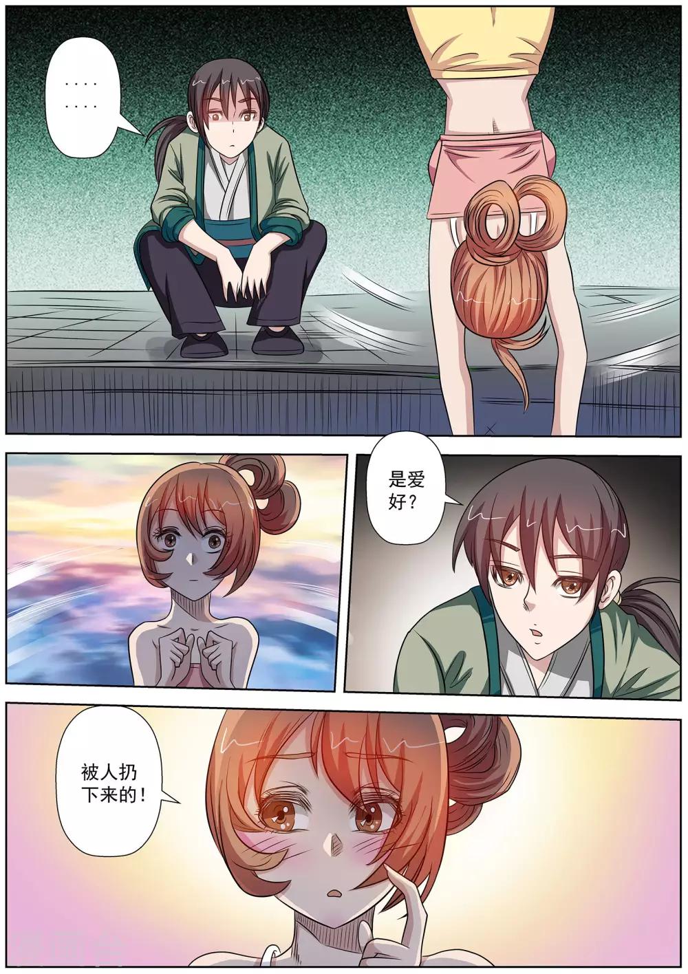 第 7 页