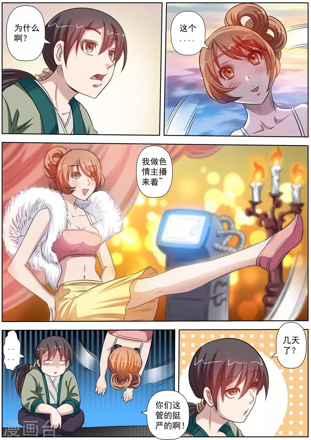 第 8 页