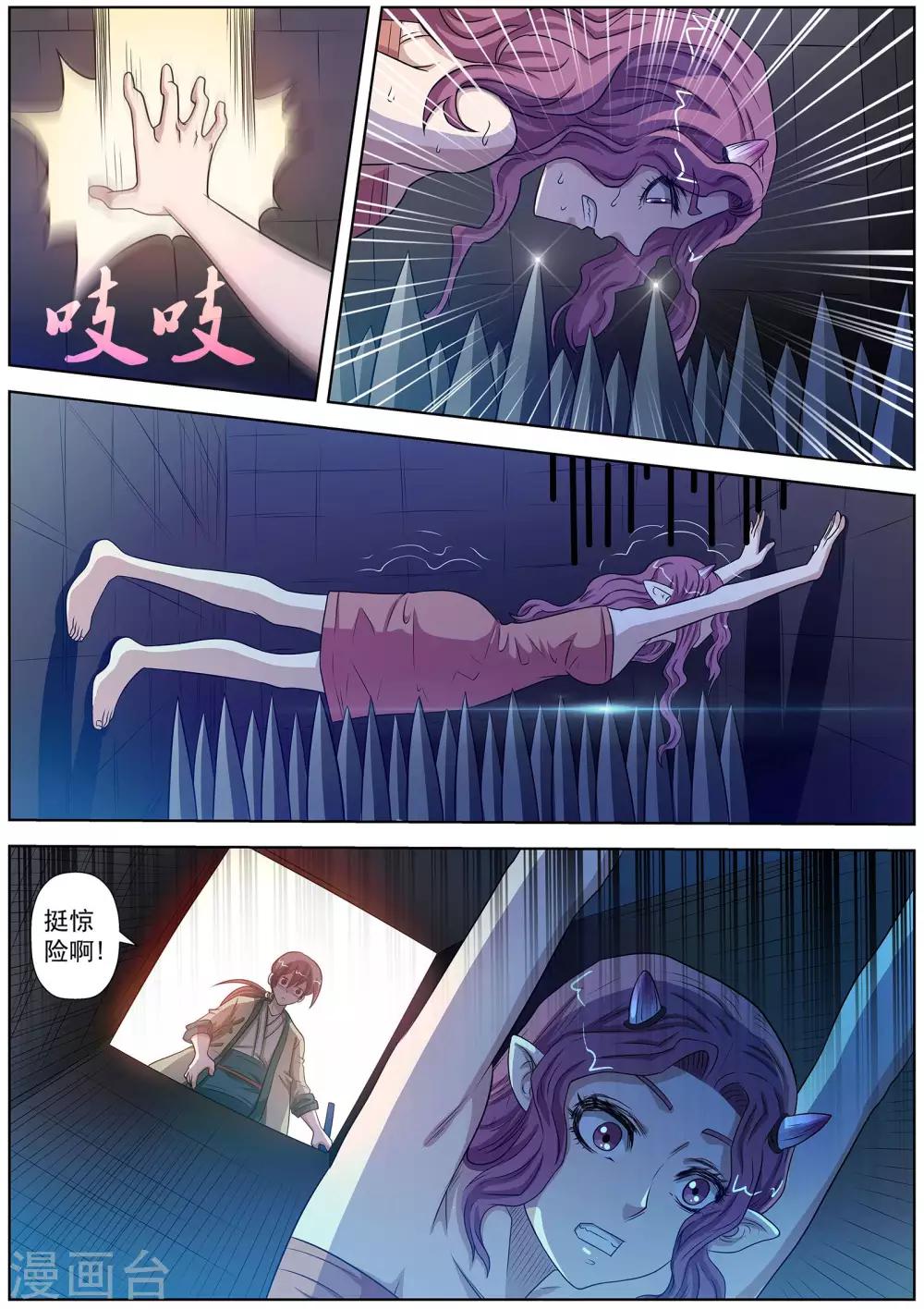 第 10 页