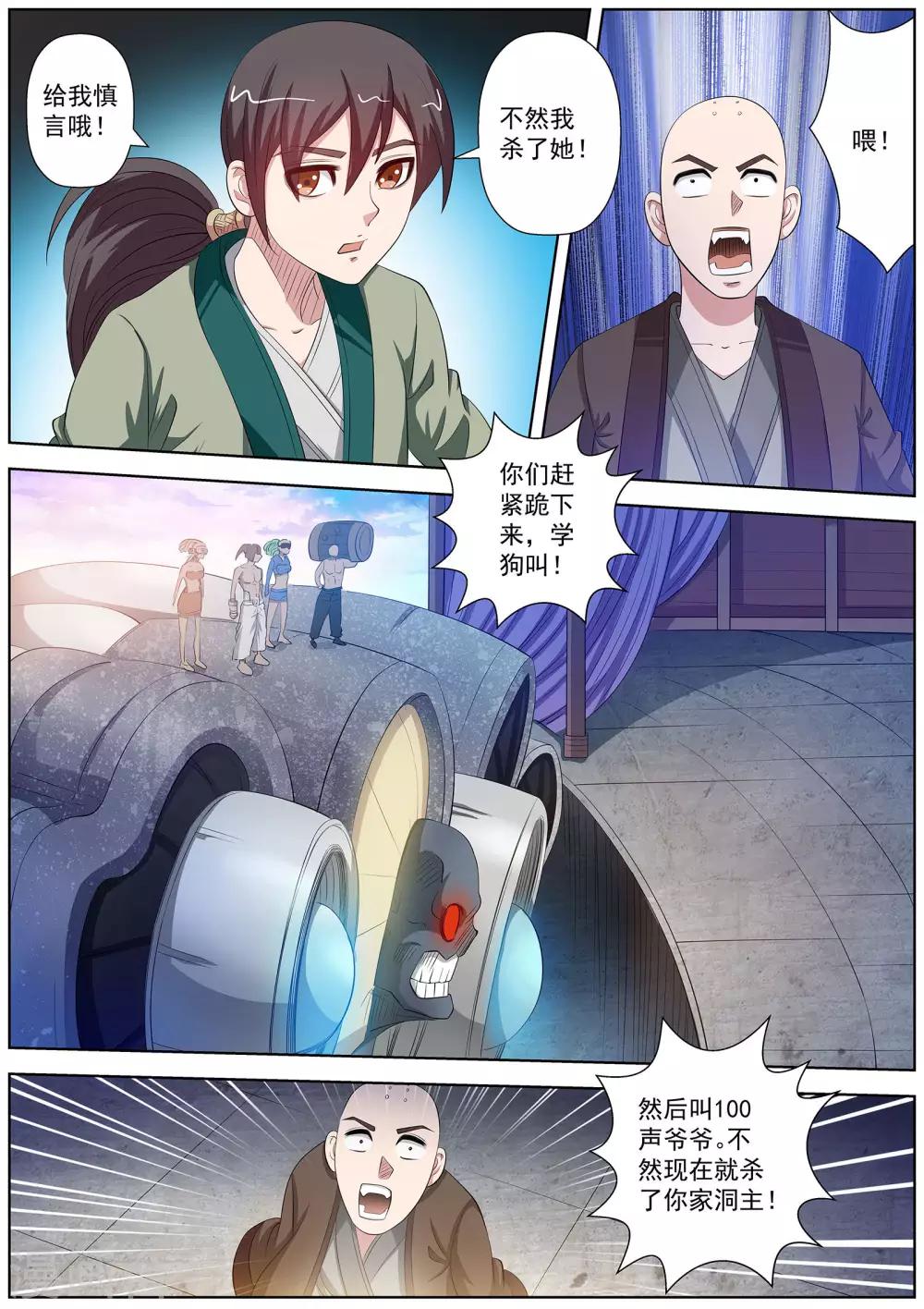 第 12 页