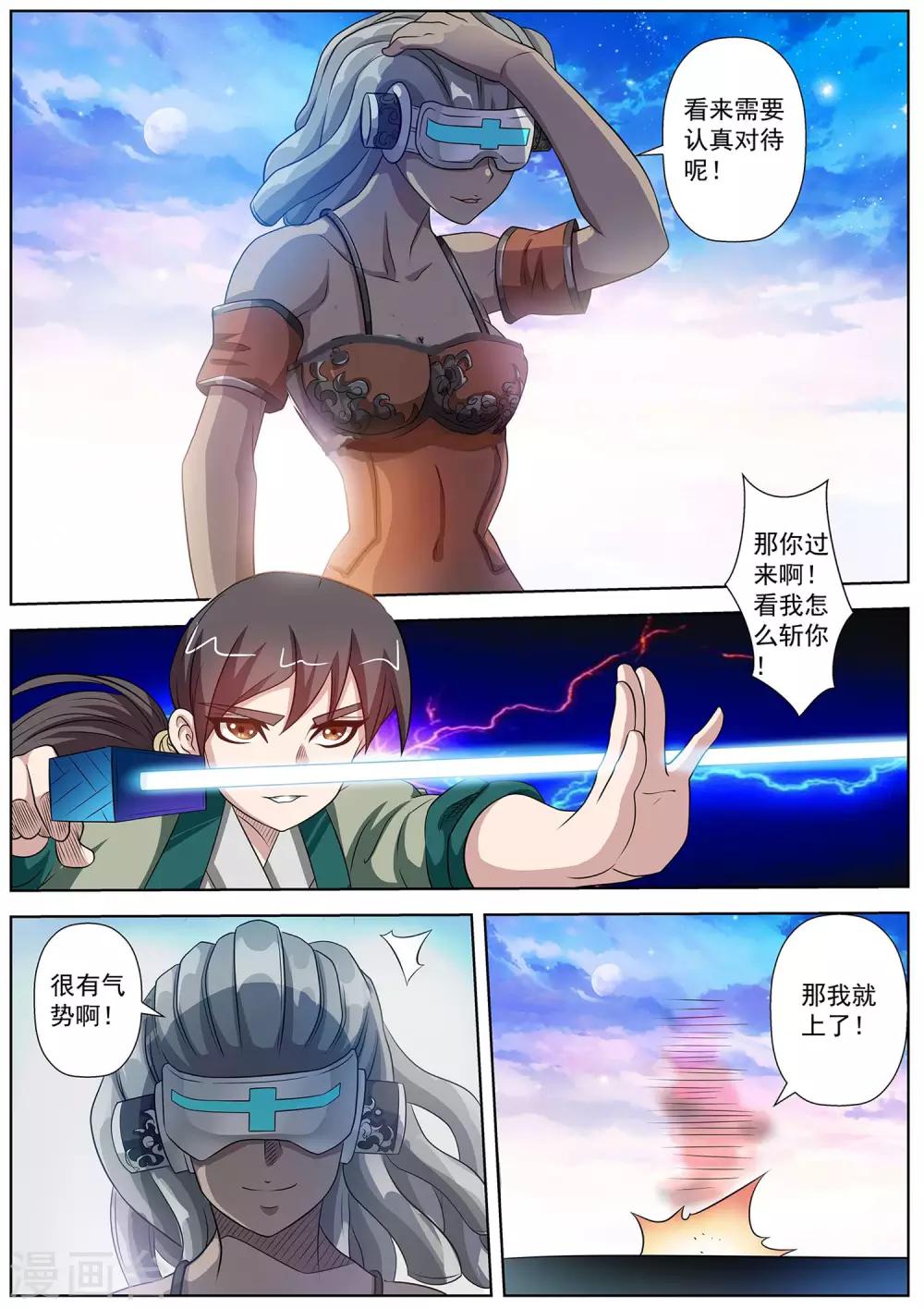 第 8 页