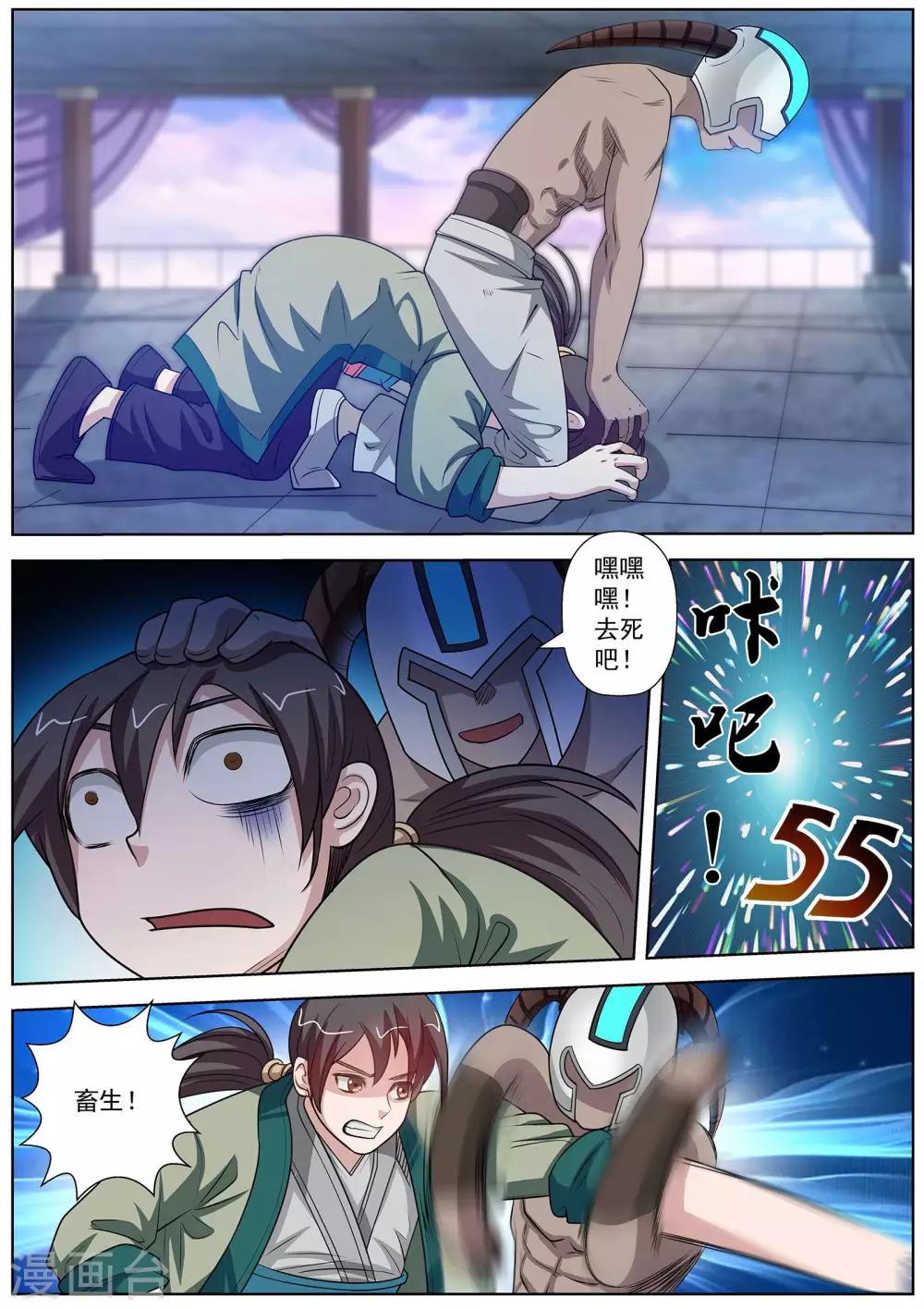 第 9 页