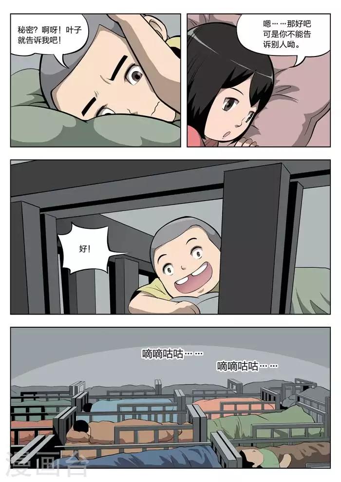 第 21 页