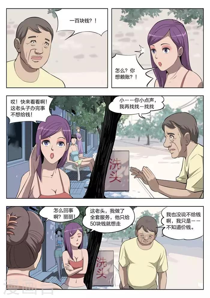 第 28 页