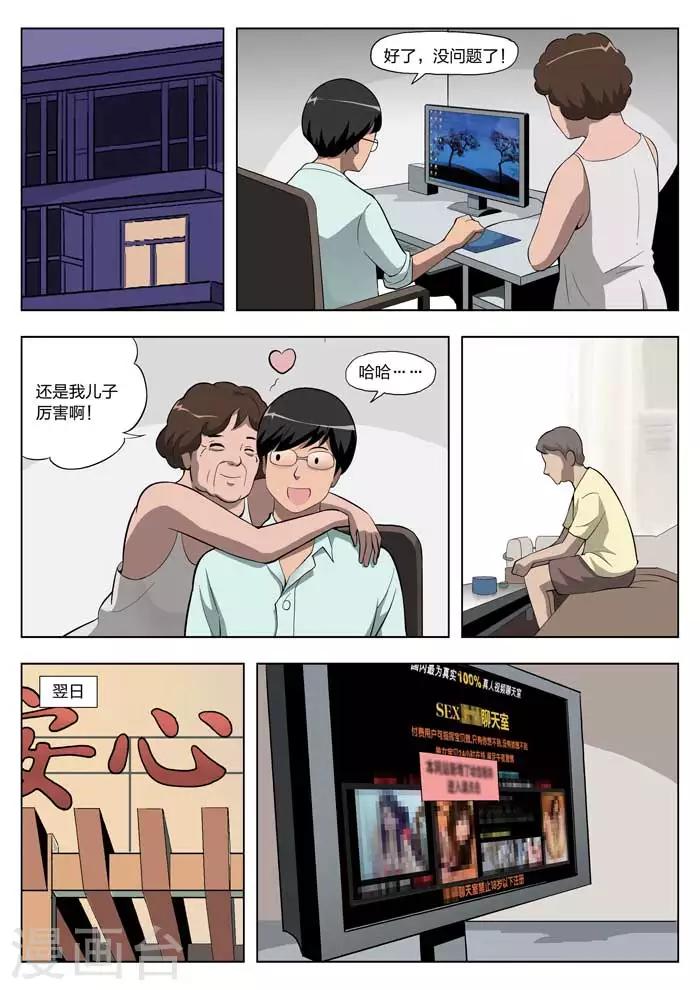 第 38 页