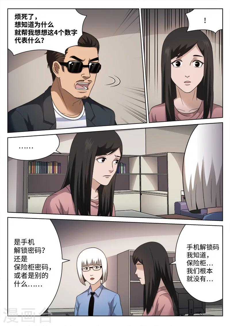 第 37 页