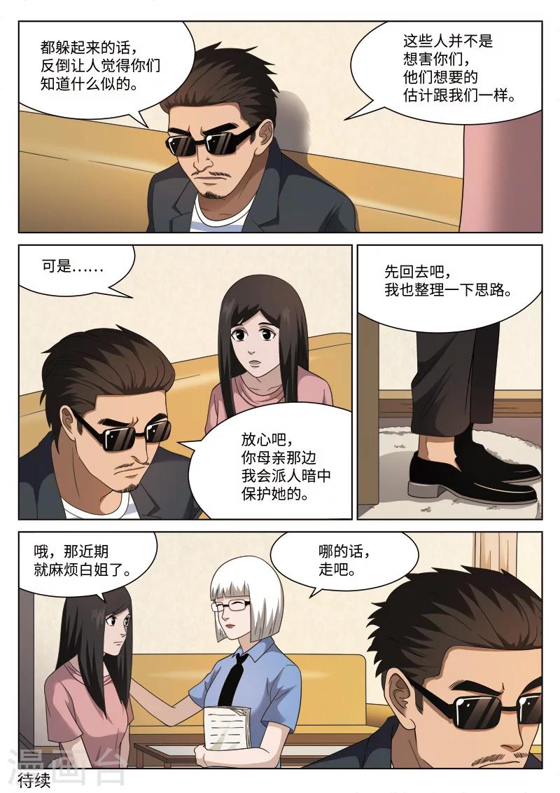 第 47 页
