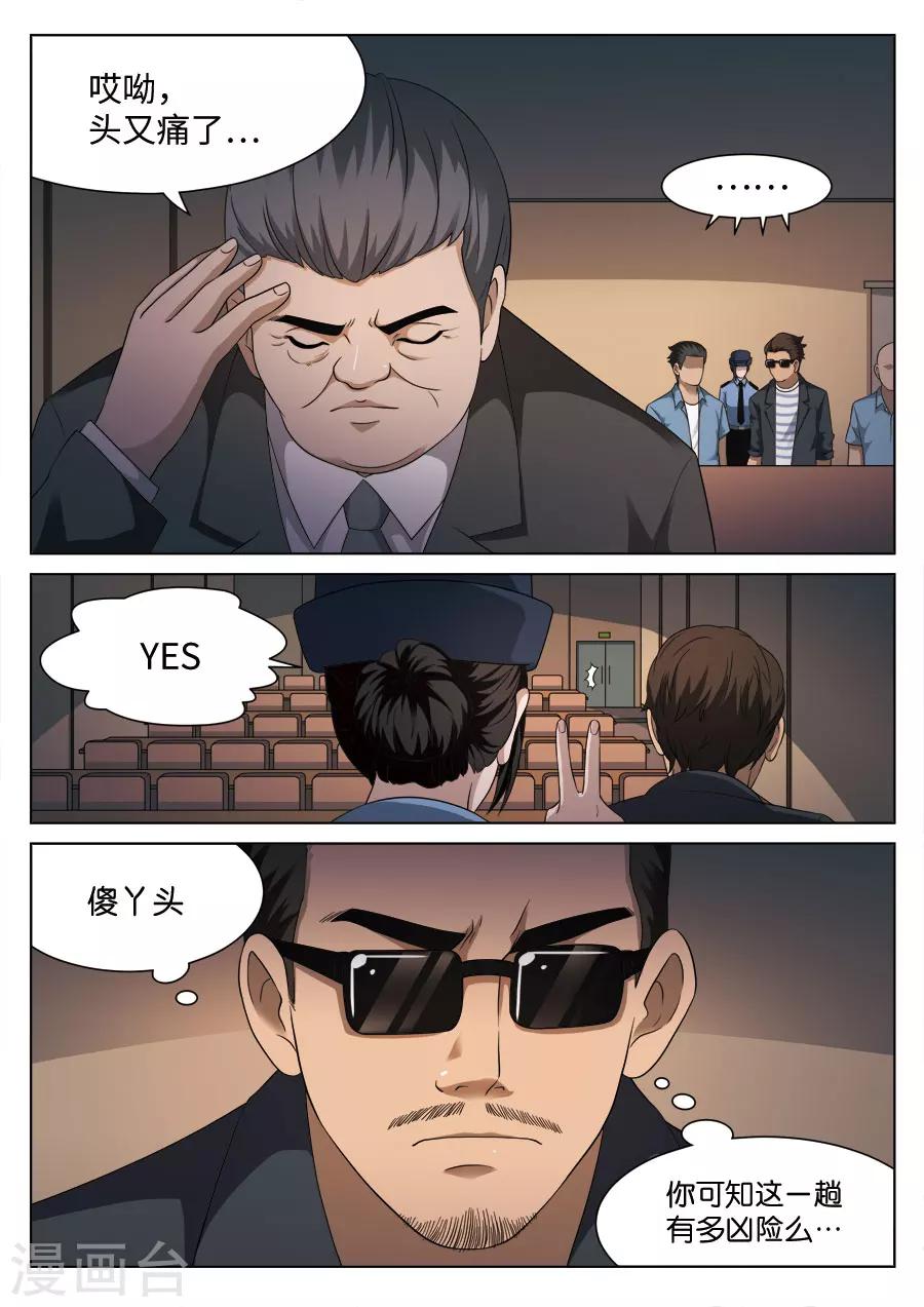 第 38 页