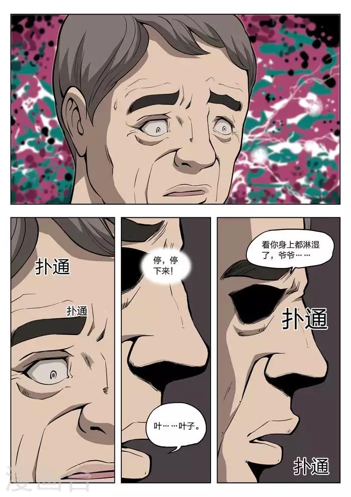 第 28 页