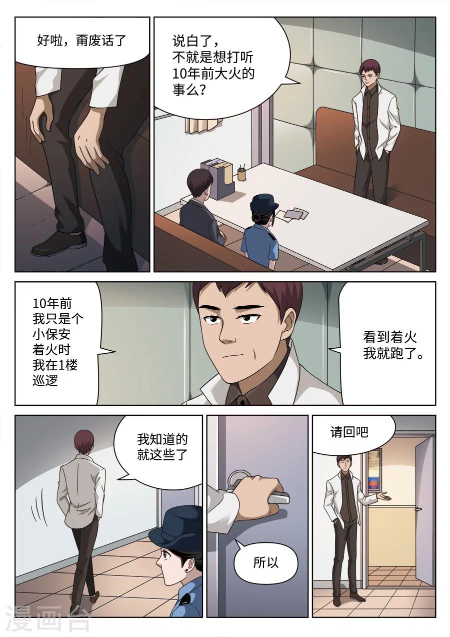 第 38 页