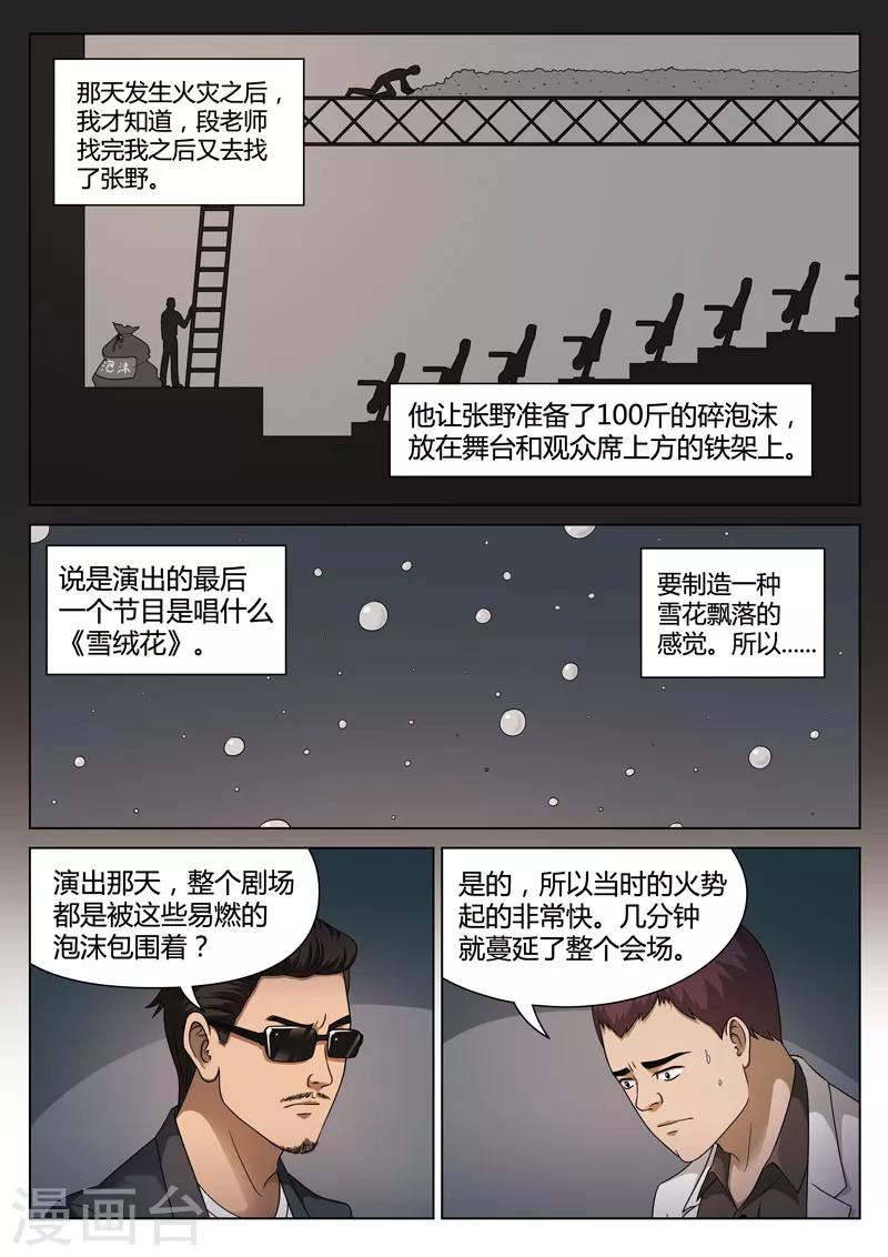 第 28 页