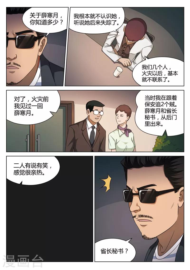 第 38 页