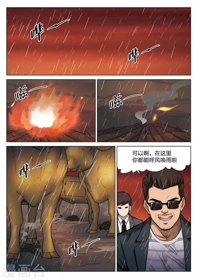 第 38 页