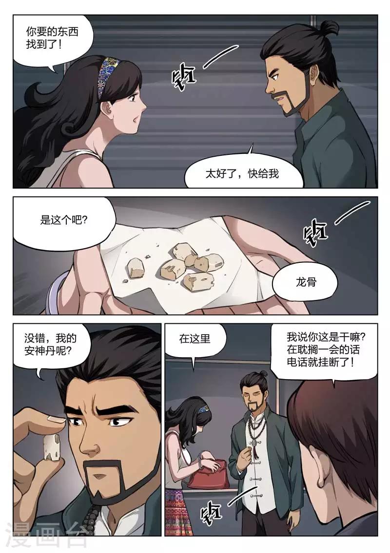 第 10 页