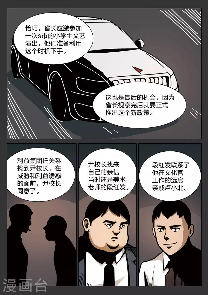 第 38 页