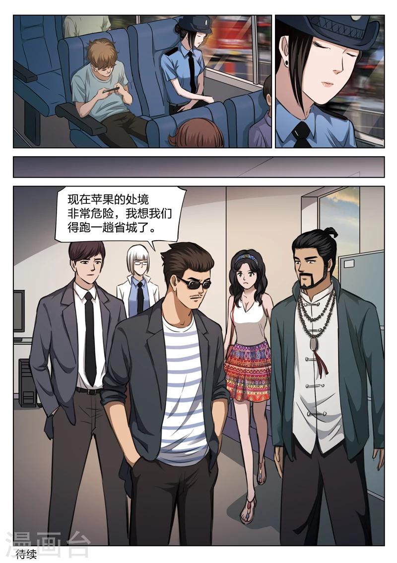 第 38 页