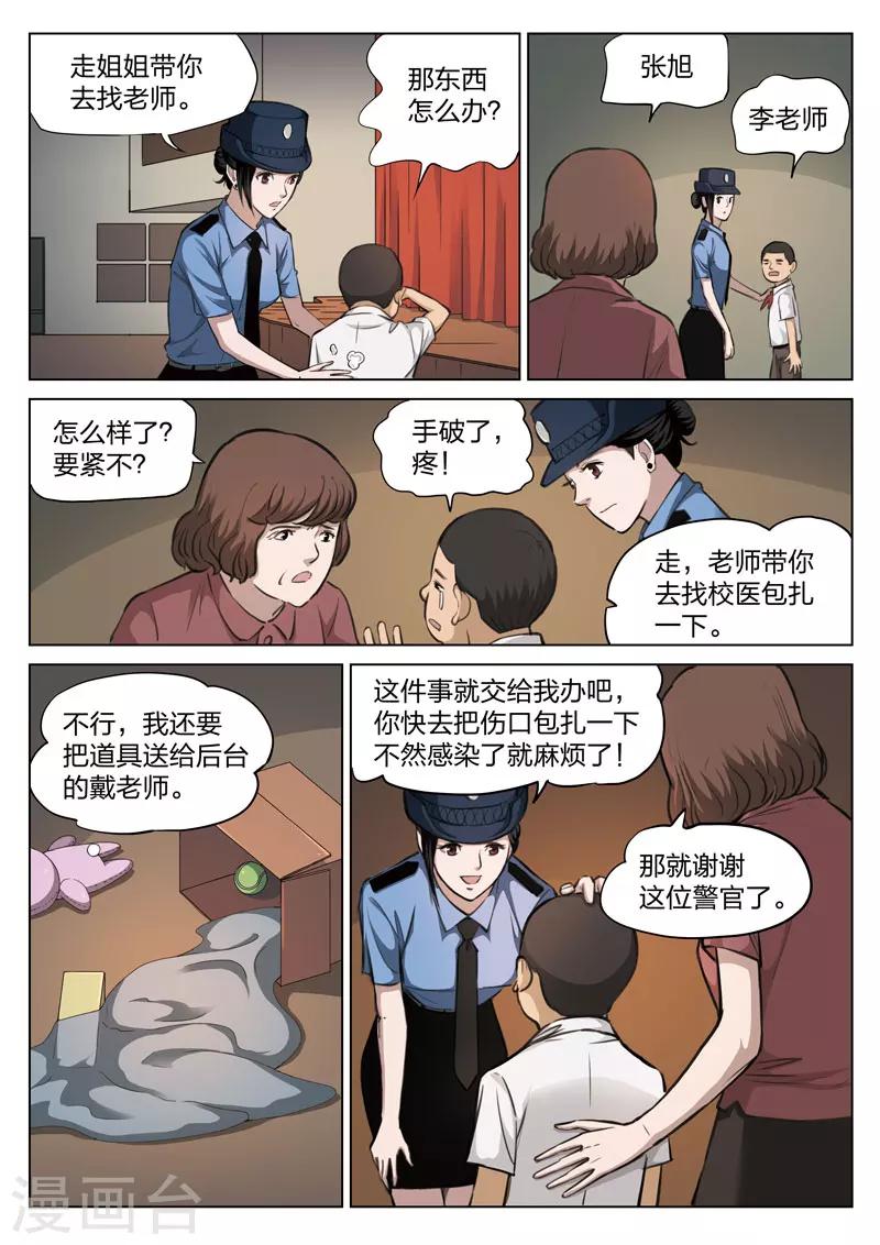 第 23 页