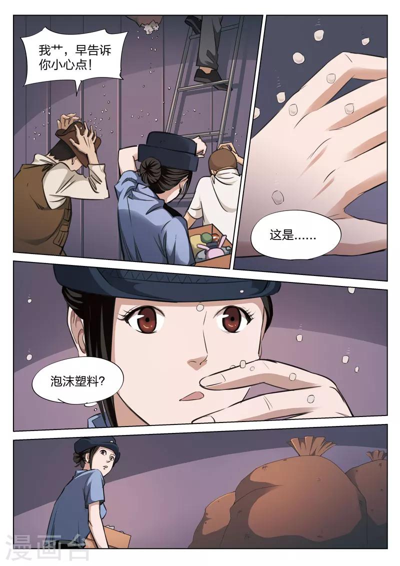 第 38 页