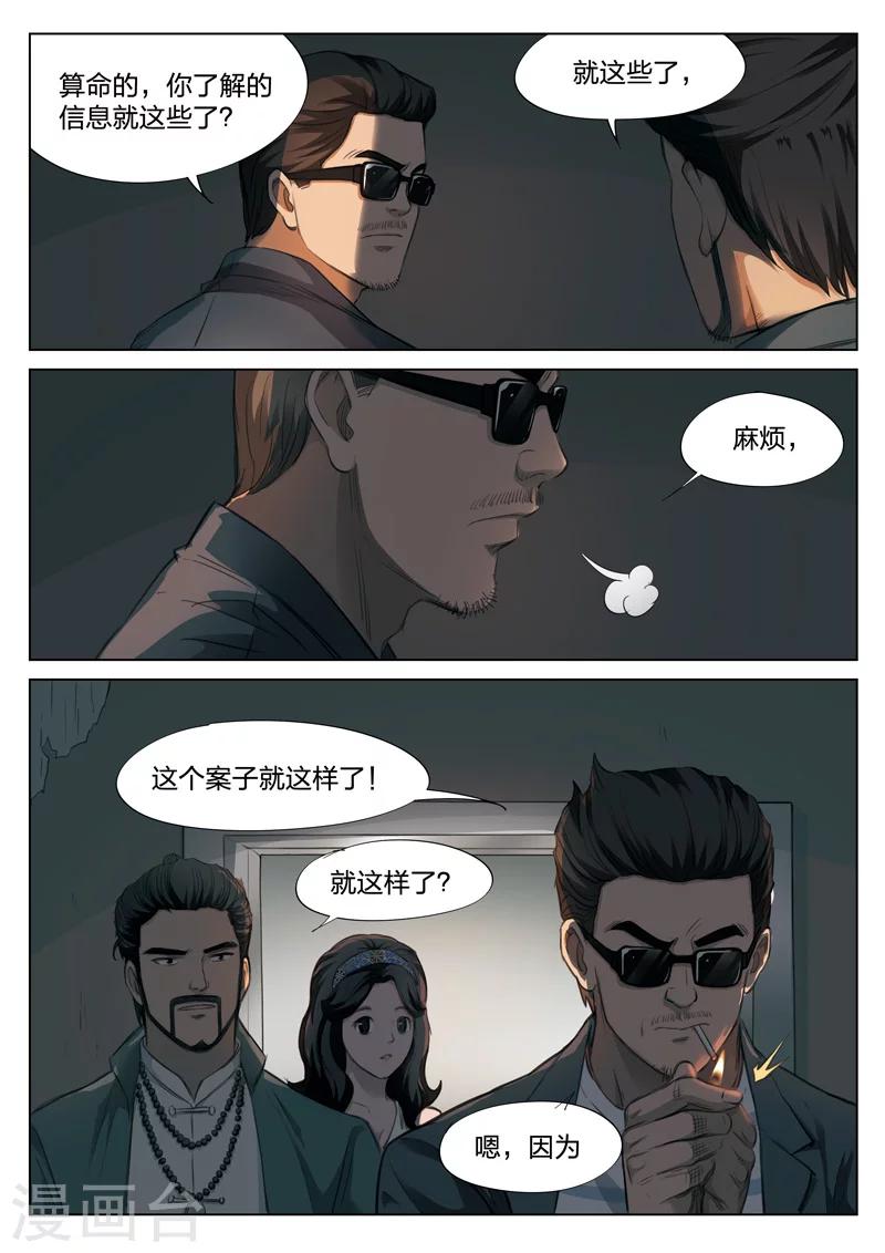 第 38 页