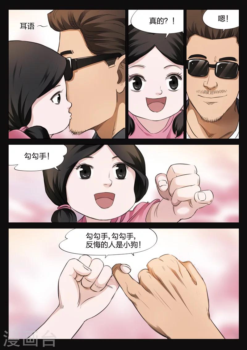 第 88 页