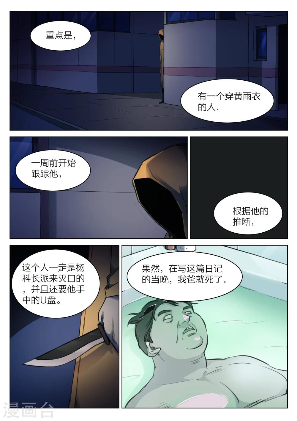 第 30 页
