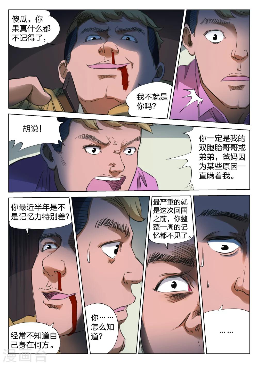 第 23 页