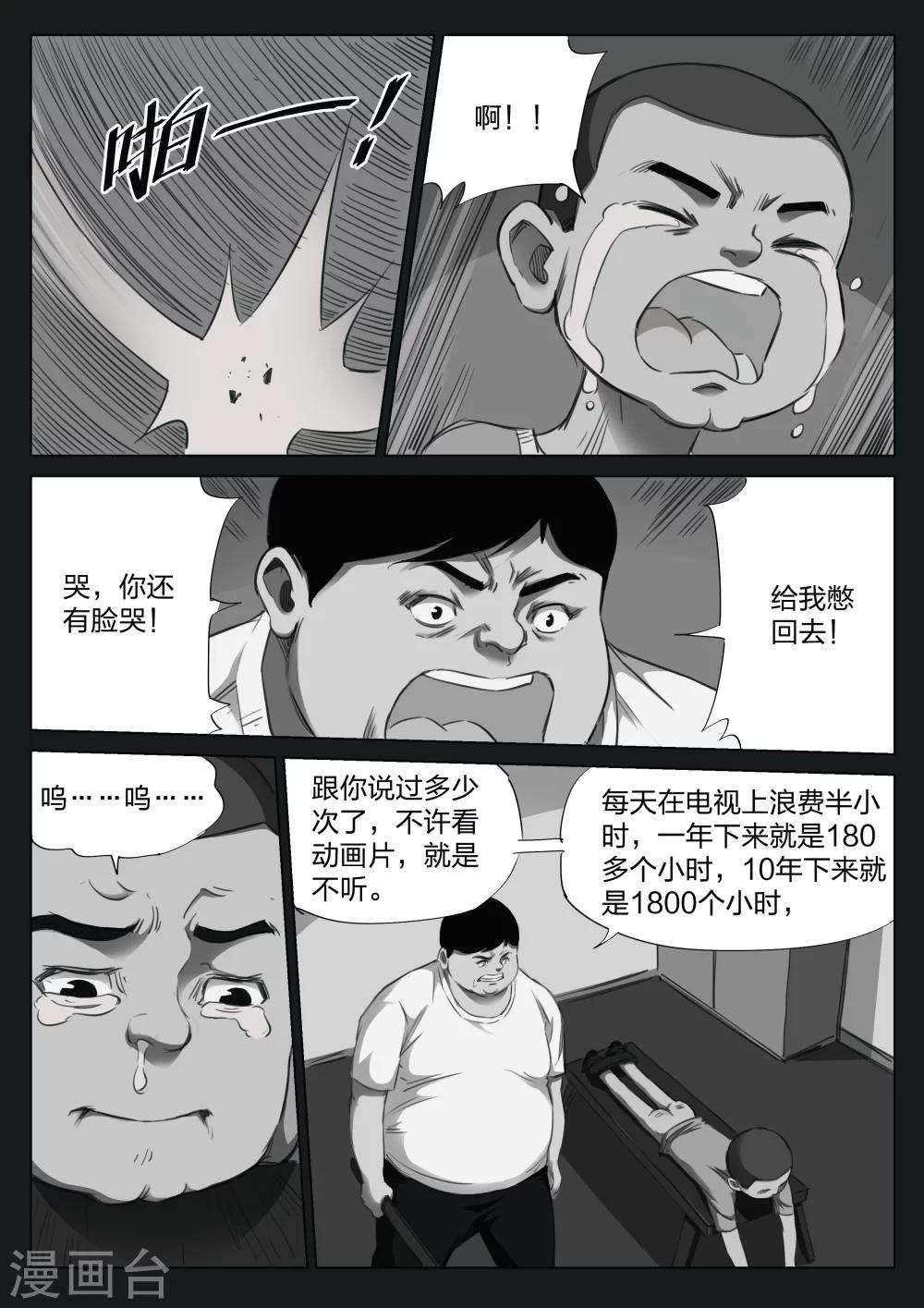第 34 页