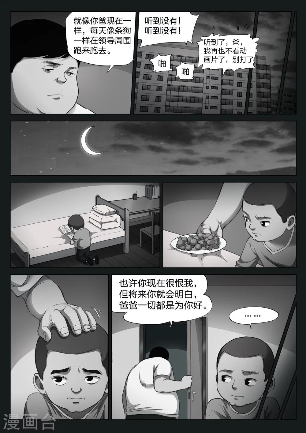 第 38 页