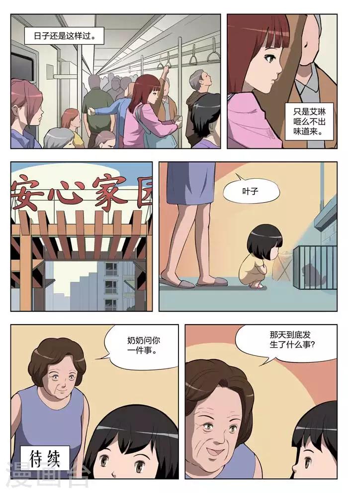 第 38 页