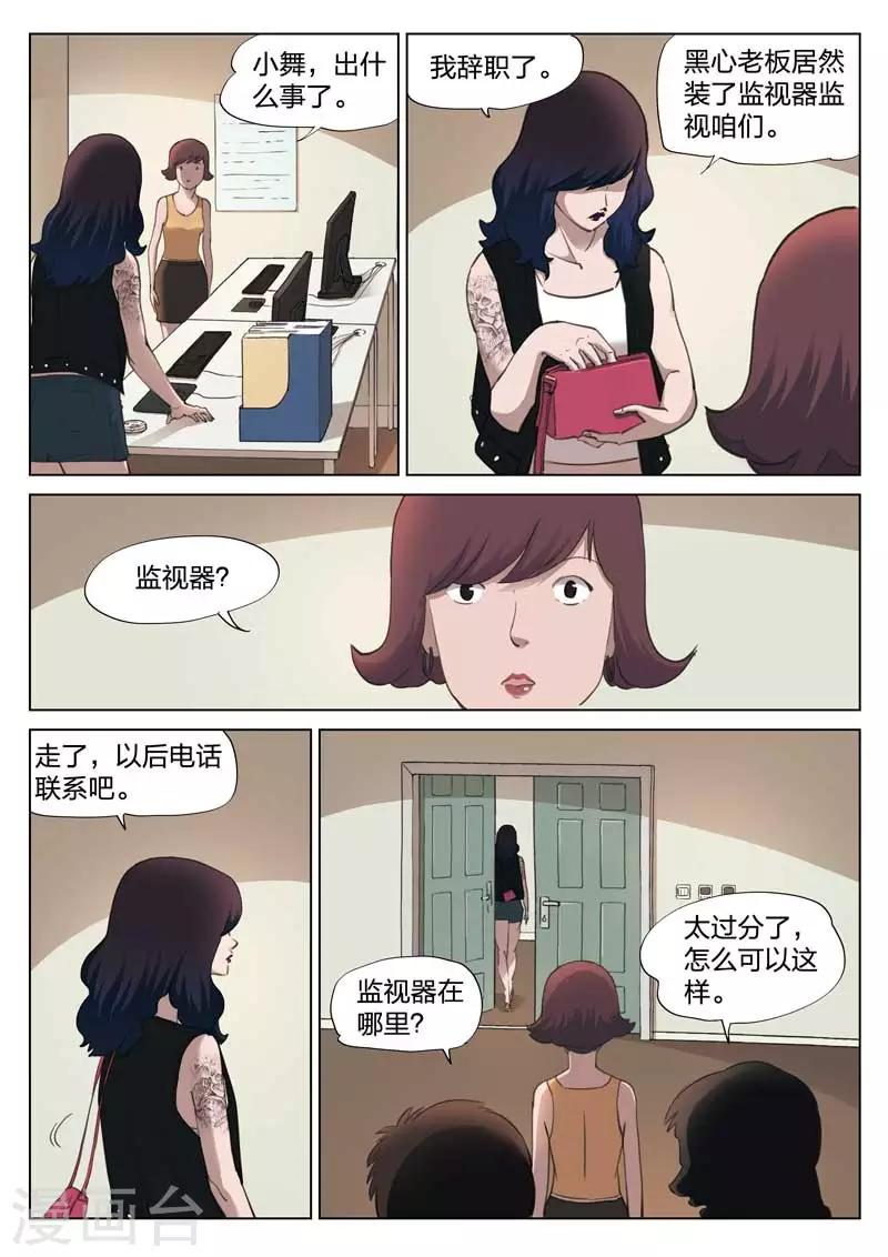 第 28 页