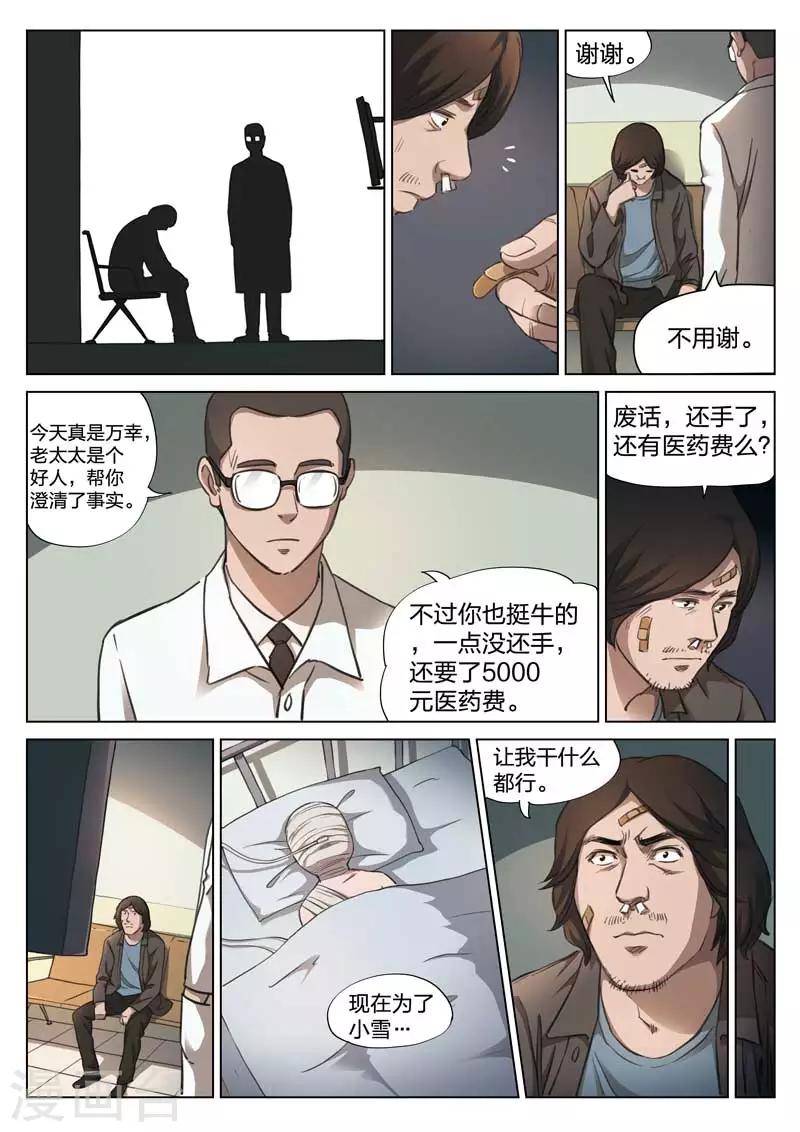 第 30 页