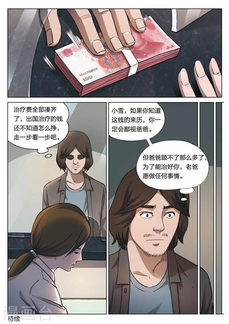 第 38 页