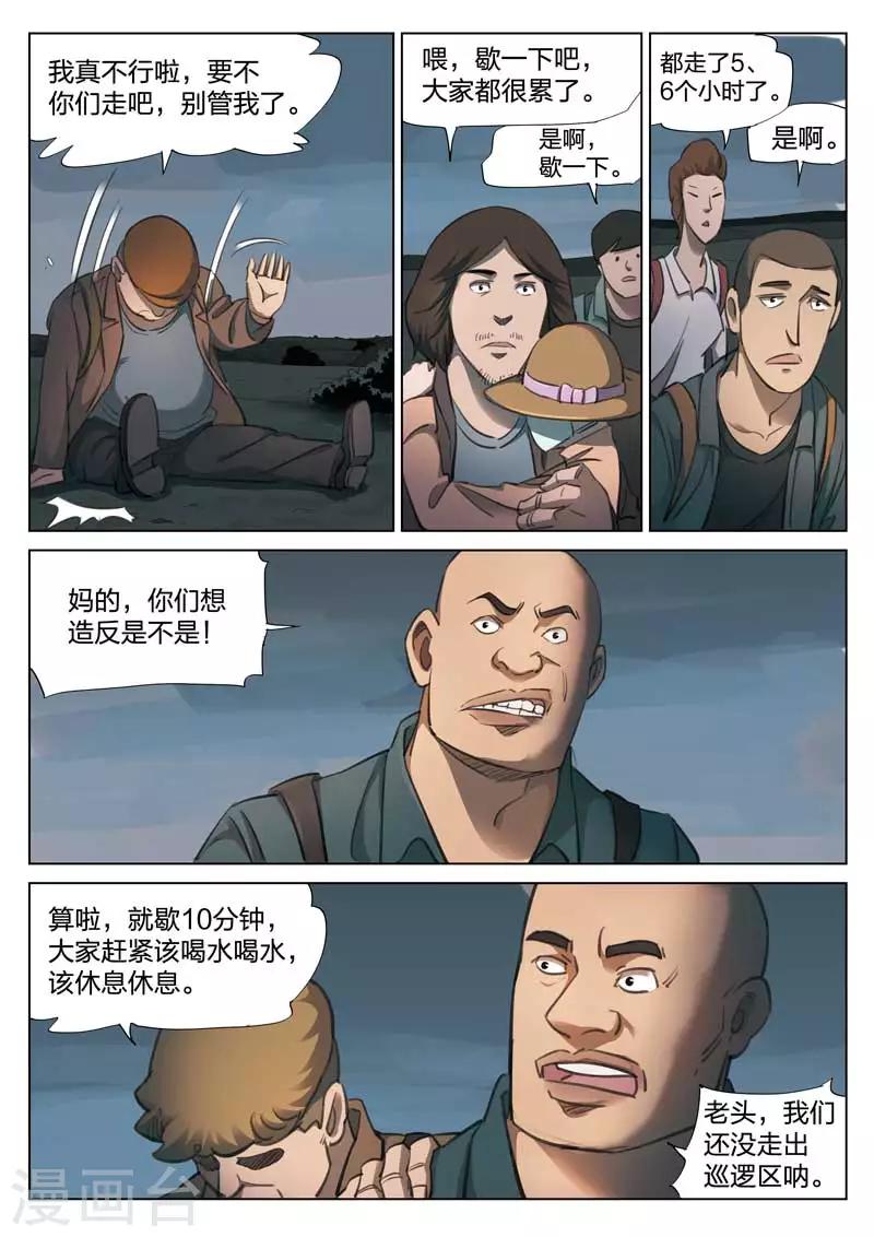 第 28 页