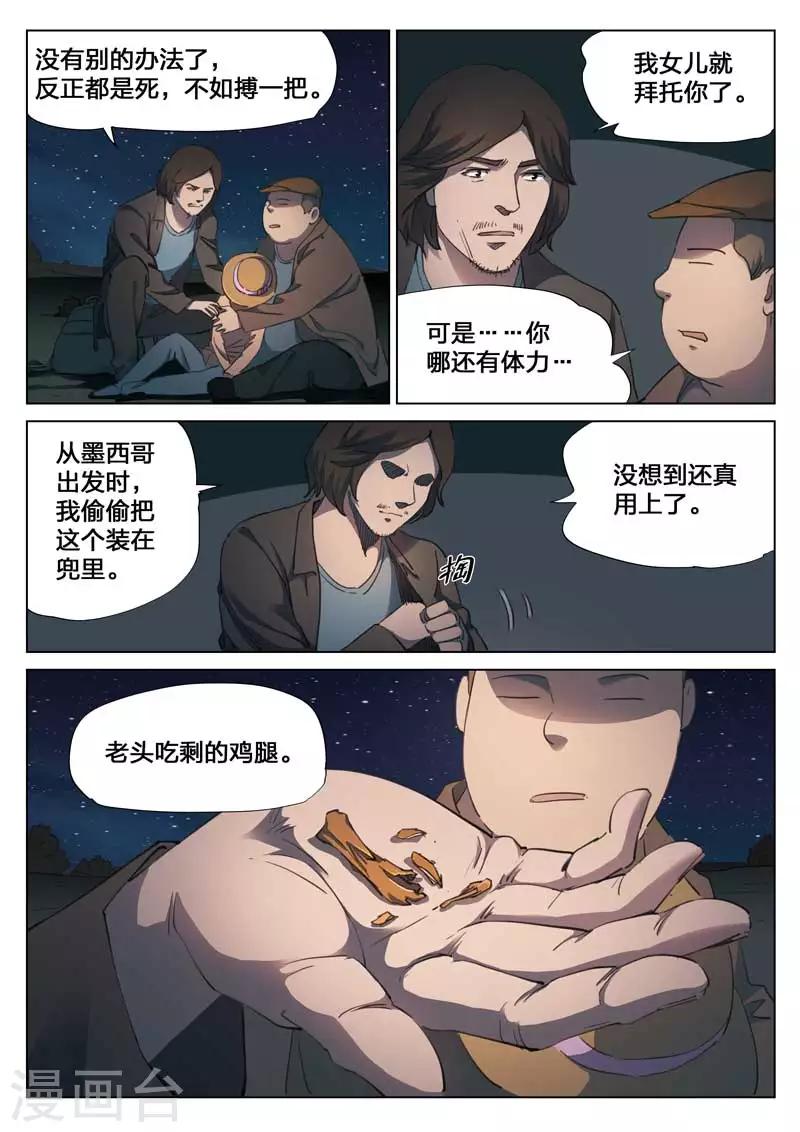第 38 页
