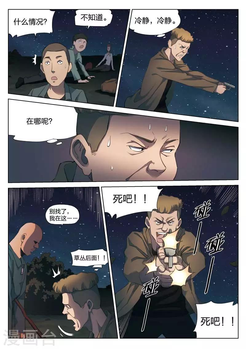 第 28 页