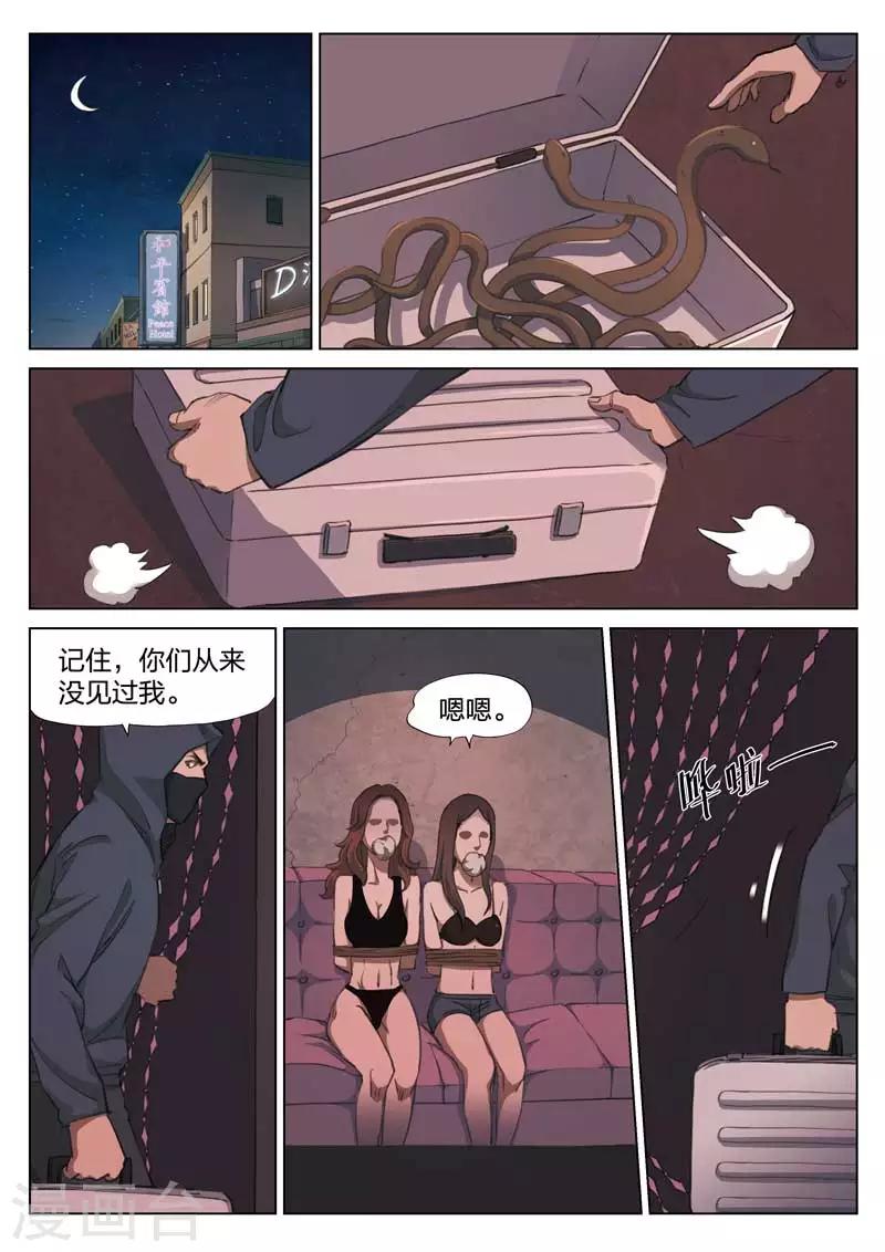 第 38 页